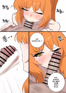 Page 5 of 8월 보상 판돈 잃은 정사무소 이스 만화 - preview thumbnail