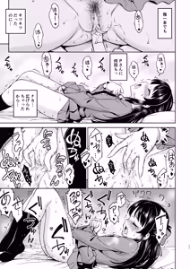 Page 11 of Omoide ni Tsutsumarete (decensored) - preview thumbnail