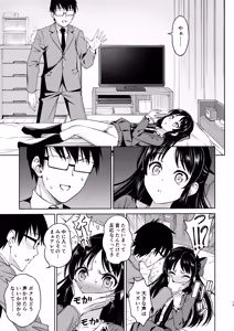 Page 13 of Omoide ni Tsutsumarete (decensored) - preview thumbnail