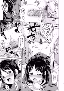 Page 15 of Omoide ni Tsutsumarete (decensored) - preview thumbnail