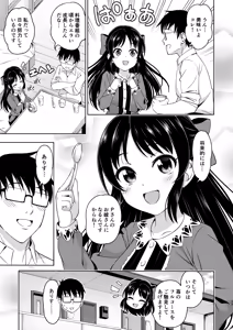 Page 25 of Omoide ni Tsutsumarete (decensored) - preview thumbnail