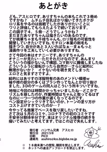 Page 26 of Omoide ni Tsutsumarete (decensored) - preview thumbnail