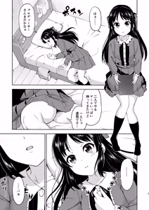 Page 5 of Omoide ni Tsutsumarete (decensored) - preview thumbnail