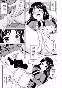 Page 9 of Omoide ni Tsutsumarete (decensored) - preview thumbnail