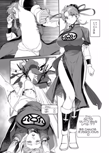 Page 2 of たぶん、聖母。 - preview thumbnail