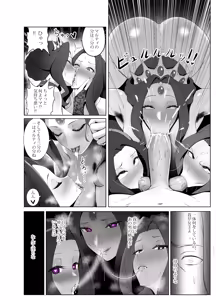 Page 12 of 盾の勇〇の勃ち挙がり - preview thumbnail