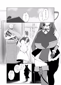 Page 26 of 盾の勇〇の勃ち挙がり - preview thumbnail