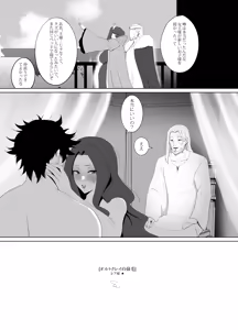 Page 29 of 盾の勇〇の勃ち挙がり - preview thumbnail