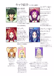 Page 32 of 盾の勇〇の勃ち挙がり - preview thumbnail