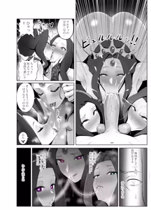 Page 42 of 盾の勇〇の勃ち挙がり - preview thumbnail