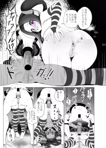 Page 47 of 盾の勇〇の勃ち挙がり - preview thumbnail
