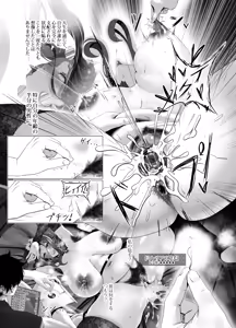 Page 7 of 盾の勇〇の勃ち挙がり - preview thumbnail