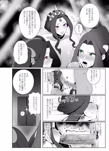 Page 10 of 盾の勇〇の勃ち挙がり - preview thumbnail