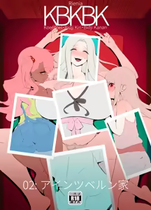 アインツベルン丼 — hentai manga cover on Fhentai