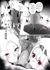 Page 13 of アインツベルン丼 - preview thumbnail