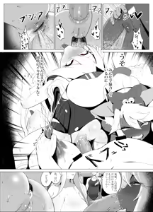 Page 18 of アインツベルン丼 - preview thumbnail
