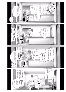 Page 20 of アインツベルン丼 - preview thumbnail