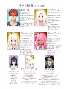 Page 2 of アインツベルン丼 - preview thumbnail