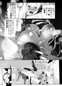 Page 25 of アインツベルン丼 - preview thumbnail
