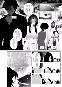 Page 26 of アインツベルン丼 - preview thumbnail