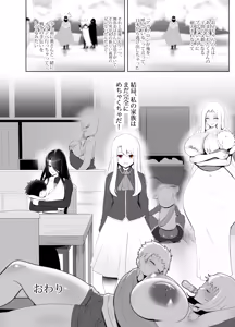 Page 28 of アインツベルン丼 - preview thumbnail