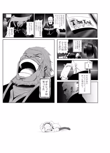 Page 29 of アインツベルン丼 - preview thumbnail