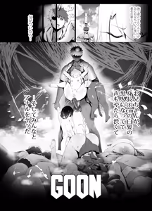 Page 6 of アインツベルン丼 - preview thumbnail