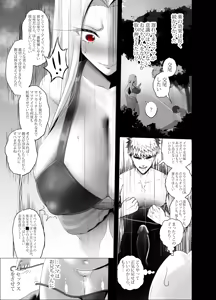 Page 7 of アインツベルン丼 - preview thumbnail