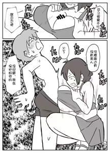 Page 11 of natsuyasumi no shukudai o tetsudattekureru hahaoya - preview thumbnail