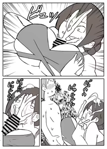 Page 13 of natsuyasumi no shukudai o tetsudattekureru hahaoya - preview thumbnail