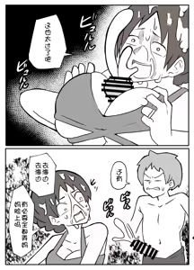 Page 14 of natsuyasumi no shukudai o tetsudattekureru hahaoya - preview thumbnail