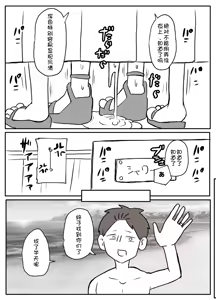 Page 18 of natsuyasumi no shukudai o tetsudattekureru hahaoya - preview thumbnail