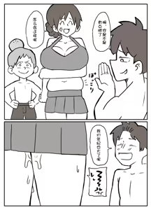Page 19 of natsuyasumi no shukudai o tetsudattekureru hahaoya - preview thumbnail
