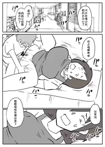 Page 20 of natsuyasumi no shukudai o tetsudattekureru hahaoya - preview thumbnail