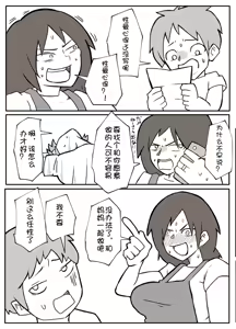 Page 2 of natsuyasumi no shukudai o tetsudattekureru hahaoya - preview thumbnail
