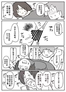 Page 21 of natsuyasumi no shukudai o tetsudattekureru hahaoya - preview thumbnail