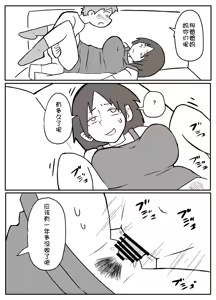 Page 22 of natsuyasumi no shukudai o tetsudattekureru hahaoya - preview thumbnail