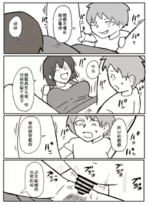 Page 23 of natsuyasumi no shukudai o tetsudattekureru hahaoya - preview thumbnail