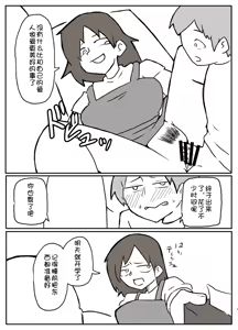 Page 24 of natsuyasumi no shukudai o tetsudattekureru hahaoya - preview thumbnail