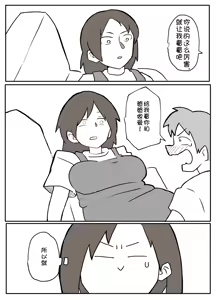 Page 25 of natsuyasumi no shukudai o tetsudattekureru hahaoya - preview thumbnail