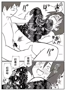 Page 28 of natsuyasumi no shukudai o tetsudattekureru hahaoya - preview thumbnail