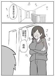 Page 34 of natsuyasumi no shukudai o tetsudattekureru hahaoya - preview thumbnail