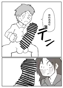 Page 35 of natsuyasumi no shukudai o tetsudattekureru hahaoya - preview thumbnail