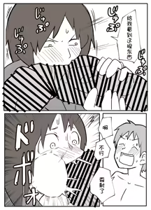 Page 37 of natsuyasumi no shukudai o tetsudattekureru hahaoya - preview thumbnail