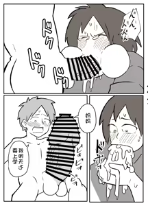 Page 38 of natsuyasumi no shukudai o tetsudattekureru hahaoya - preview thumbnail