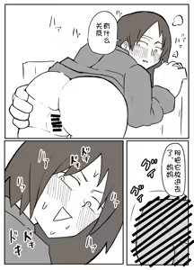 Page 39 of natsuyasumi no shukudai o tetsudattekureru hahaoya - preview thumbnail
