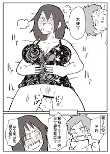 Page 46 of natsuyasumi no shukudai o tetsudattekureru hahaoya - preview thumbnail