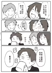 Page 47 of natsuyasumi no shukudai o tetsudattekureru hahaoya - preview thumbnail