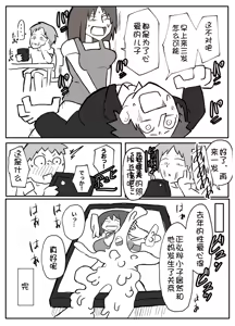 Page 48 of natsuyasumi no shukudai o tetsudattekureru hahaoya - preview thumbnail