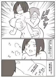 Page 5 of natsuyasumi no shukudai o tetsudattekureru hahaoya - preview thumbnail